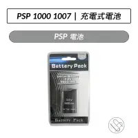 在飛比找蝦皮購物優惠-SONY PSP電池 充電電池 PSP 1000 1007 