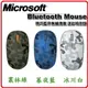 【2024.5】Microsoft 微軟 迷彩特別版精巧藍牙滑鼠 暮夜藍8KX-00025 / 冰川白8KX-00013 / 叢林綠8KX-00037