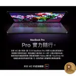 2022 最新 MACBOOK PRO 13 吋 /  M2晶片