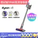 Dyson V8 origin SV25 無線吸塵器