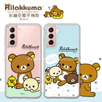 在飛比找松果購物優惠-【拉拉熊 Rilakkuma】三星 Samsung Gala