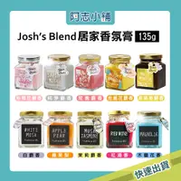 在飛比找蝦皮商城優惠-日本 John's Blend 居家香氛膏 135g 香膏 