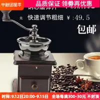 在飛比找ETMall東森購物網優惠-精品復古不銹鋼磨芯原木手搖磨豆機 咖啡豆磨粉機手動家用研磨機