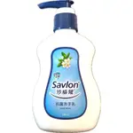 💥效期新 （2026 -03）💥 沙威隆 SAVLON 溫和抗菌洗手乳 台灣製 180ML