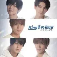 在飛比找博客來優惠-King & Prince / 等待著你 通常盤