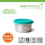 美國ECOLUNCHBOX獨奏點心盒(小)