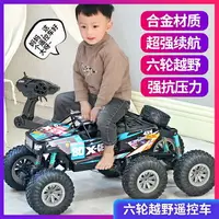 在飛比找樂天市場購物網優惠-遙控車 高速賽車 漂移玩具車 超大遙控汽車充電六輪越野車專業