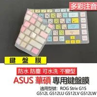 在飛比找蝦皮購物優惠-ASUS 華碩 ROG Strix G15 G512L G5