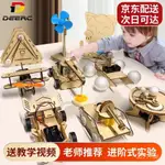 新品下殺DEERC科學實驗套裝STEAM盒子發明器材10-14歲DIY學生作業玩具生日禮物