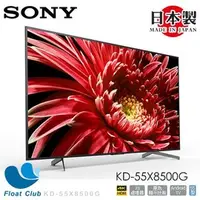 在飛比找PChome商店街優惠-3期0利率 Sony液晶電視 55？4K HDR andro