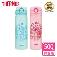 在飛比找momo購物網優惠-【THERMOS 膳魔師】momo獨家專售不鏽鋼超輕量彈蓋真