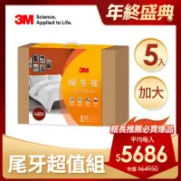 在飛比找momo購物網優惠-【3M】發熱纖維可水洗暖冬被NZ370-雙人加大(尾牙超值5