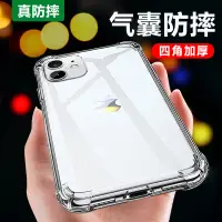 在飛比找樂天市場購物網優惠-iPhone11手機殼XR蘋果12加厚XsMax全包防摔X透