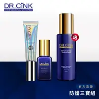 在飛比找蝦皮商城優惠-【DR.CINK 達特聖克】防護三寶組／禦黑無色防曬 光感潤