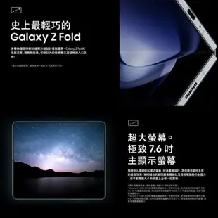 SAMSUNG 三星 Galaxy Z Fold5 12G/256G 智慧型手機 全新公司貨 摺疊機 原廠保固 SA75