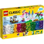 [大王機器人] 樂高 LEGO 11033 CLASSIC-創意奇幻宇宙