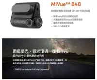 在飛比找Yahoo!奇摩拍賣優惠-Mio【SONY前鏡頭行車紀錄器】(848)贈32G 三年保