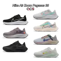 在飛比找蝦皮商城優惠-Nike 慢跑鞋 Air Zoom Pegasus 38 黑