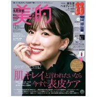 在飛比找Yahoo!奇摩拍賣優惠-BITEKI (美的) 2023年12月號附贈品 日本美容美