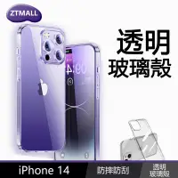 在飛比找蝦皮商城優惠-適用 iPhone 14 防爆玻璃殼 氣囊防摔殼 14 Pr