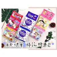 在飛比找蝦皮購物優惠-🔥現貨熱賣中🔥日本 伊華 棉花糖 EIWA kitty棉花糖