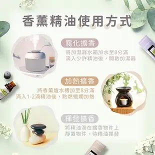 台灣出貨【買5送1】英國Aromania精油 水溶性精油 香薰精油 香氛機精油 擴香精油 水氧機精油 薰香 香氛