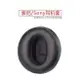 適用索尼/SONY MDR-Z7M2小羊皮真皮圓形耳機套耳機海綿套耳罩配件