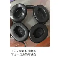 在飛比找蝦皮購物優惠-通用型  耳機套 替換耳罩 可用於 SONY MDR-1AB