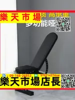 （高品質）多功能啞鈴凳男士家用健身椅私教工作室專業直角推肩臥推飛鳥平凳