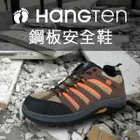 在飛比找蝦皮商城優惠-HANG TEN 工作鞋 安全鞋 鋼頭運動鞋防穿刺 8168