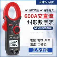 在飛比找樂天市場購物網優惠-【可開發票】南京天宇 6000計數勾表 數字電錶 三用電表 