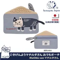 在飛比找博客來優惠-【Kusuguru Japan】日本眼鏡貓Matilda-s