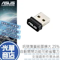 在飛比找蝦皮購物優惠-【現貨熱銷】ASUS 華碩  N10 NANO USB 無線