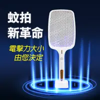 在飛比找蝦皮商城優惠-【捕蚊拍】勳風 充電式捕蚊拍 電蚊拍 USB充電 電池 電擊