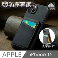 在飛比找momo購物網優惠-【防摔專家】iPhone 15 防RFID盜刷皮夾保護殼