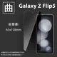 曲面膜 SAMSUNG 三星 Galaxy Z Flip5 5G SM-F7310【主螢幕、外蓋】亮面螢幕保護貼 軟性 亮貼 亮面貼 保護膜