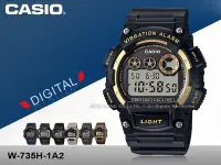在飛比找Yahoo奇摩拍賣-7-11運費0元優惠優惠-CASIO 卡西歐 手錶專賣店 W-735H-1A2 男錶 