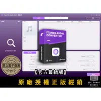 在飛比找蝦皮商城精選優惠-【正版軟體購買】TuneFab Apple Music 轉檔