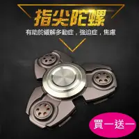 在飛比找Yahoo!奇摩拍賣優惠-[愛配件]俄羅斯(買一送一)CKF 三軸 指尖陀螺 紓壓神器