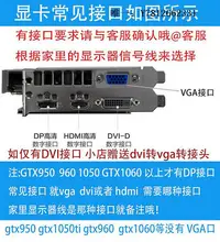 在飛比找Yahoo!奇摩拍賣優惠-電腦零件拆機 GTX950 960 2G gtx1050 t