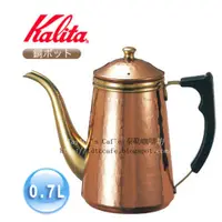 在飛比找蝦皮購物優惠-【TDTC 咖啡館】KALITA 典雅銅製滴漏壺 / 銅壺 