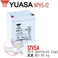 在飛比找Yahoo!奇摩拍賣優惠-YUASA湯淺NPH5-12閥調密閉式鉛酸電池 12V5AH