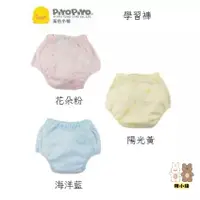 在飛比找蝦皮購物優惠-PIYOPIYO 黃色小鴨 學習褲(M/L)❤陳小甜嬰兒用品