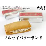 北海道  六花亭招牌白巧克力葡萄乾萊姆夾心餅乾 20入