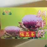 🔥三盒500多件聊聊優惠🔥 【朝鮮薊茶包】雞角刺 國寶茶 二水鄉農特