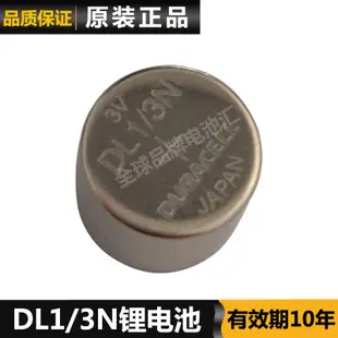 乾電池 原裝DURACELL DL1/3N CR1/3N 3V無汞 相機CR1/3N電池包郵