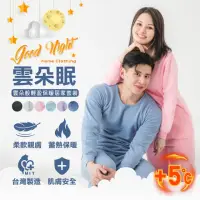 在飛比找momo購物網優惠-【MI MI LEO】TR台製超舒適保暖刷毛居家套裝(#男女