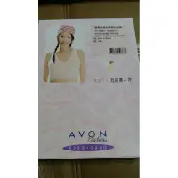 在飛比找蝦皮購物優惠-AVON雅芳純真絲棉背心胸罩L