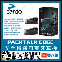 在飛比找Yahoo!奇摩拍賣優惠-數位黑膠兔【 Cardo PACKTALK EDGE 安全帽