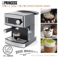 在飛比找momo購物網優惠-【PRINCESS】荷蘭公主義式咖啡機249407(奶泡管可